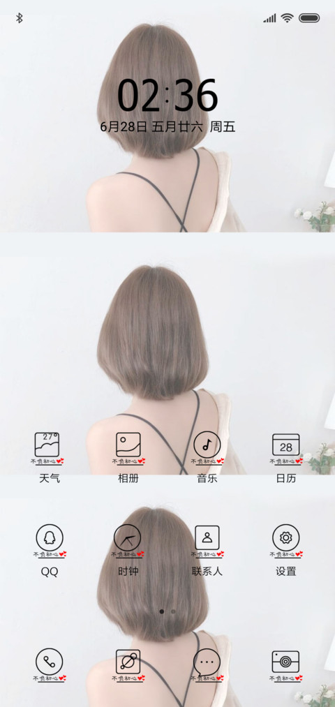 不负初心 screenshot