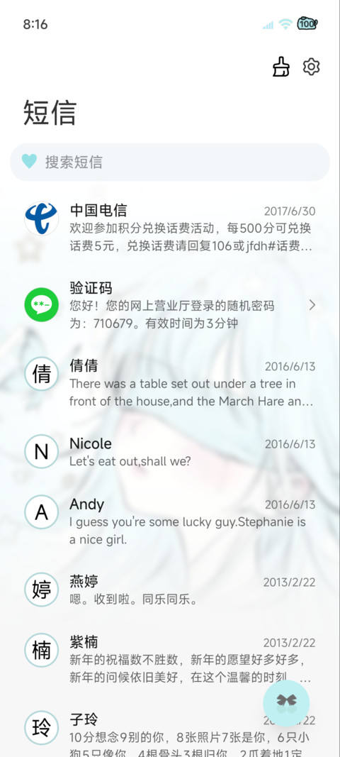 光栅 雾里看星河 screenshot