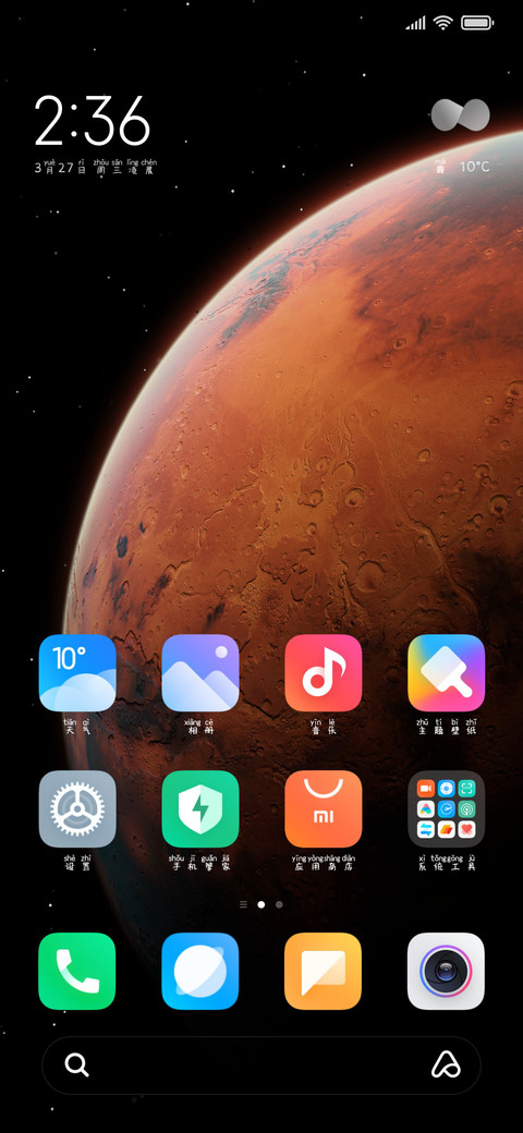 敲响新年的钟声 screenshot