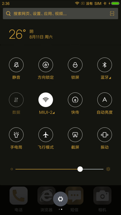 金蝶 screenshot
