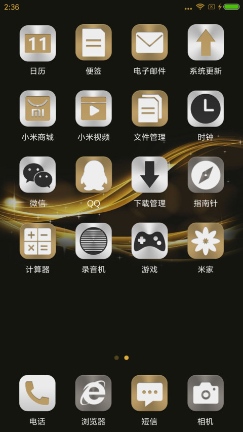 金蝶 screenshot