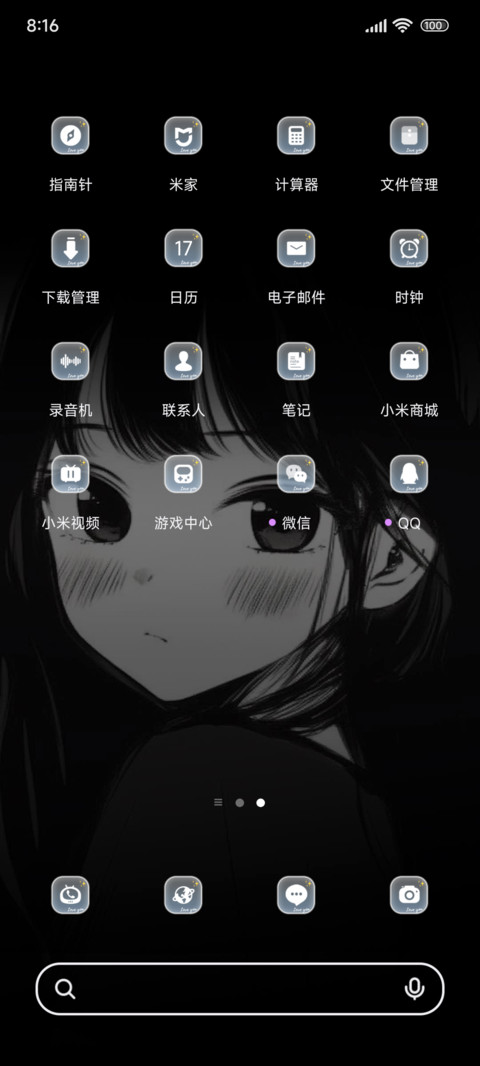 控制不住喜欢你ins screenshot