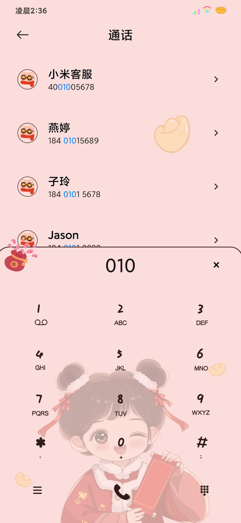 抽签新年少女发财啦 screenshot