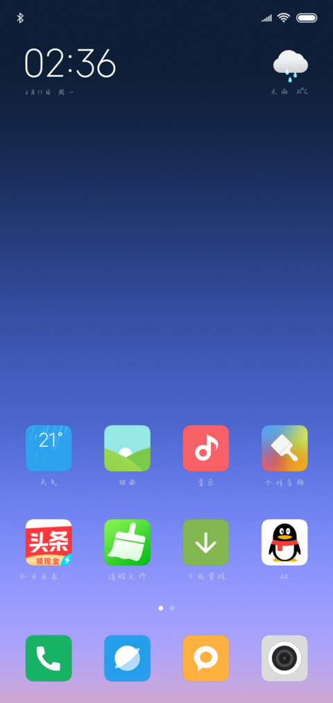 汉呈王天喜空心硬笔 screenshot