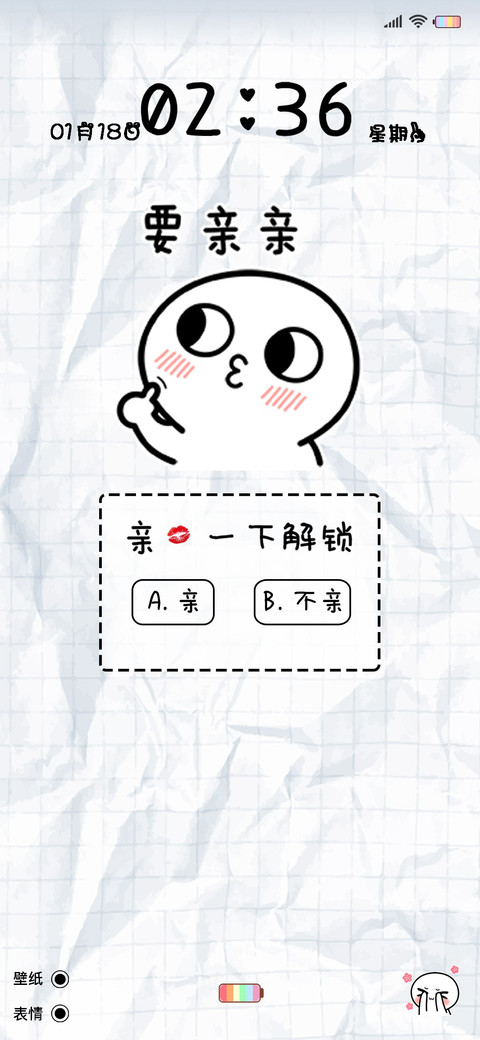 脸红小馒头 要亲亲 screenshot