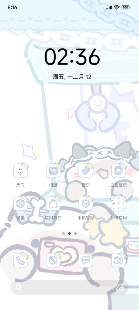 卜卜猫水地雷 screenshot