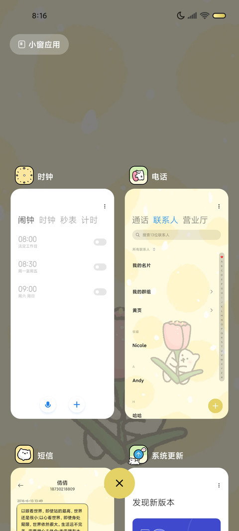 气泡小狗飞奔向你 screenshot