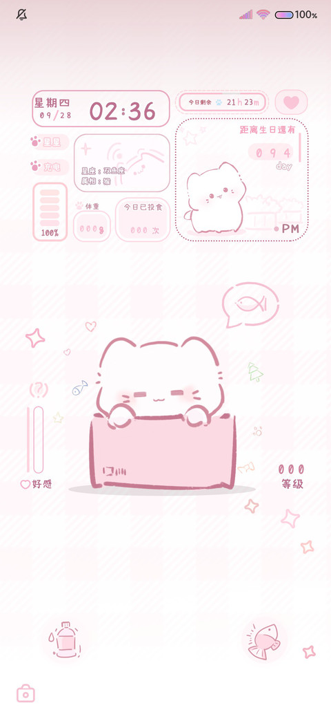 桌宠箱猫 screenshot