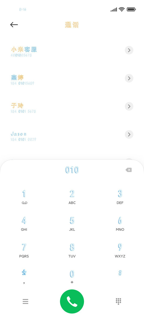 简遇而安 screenshot