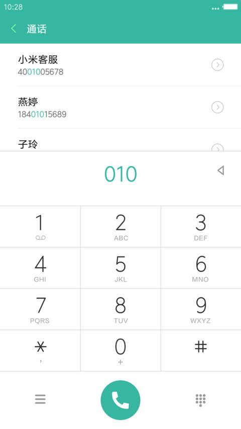 霍锦惜“老九门” screenshot