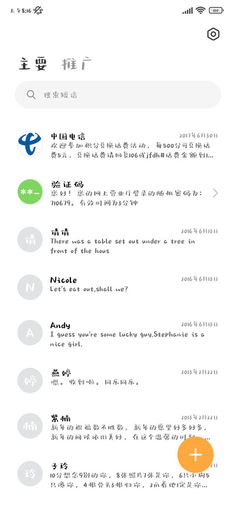 反派小狗日记体细 screenshot