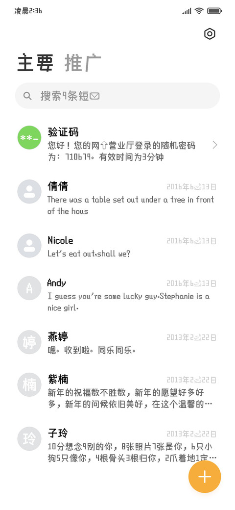 可爱心动像素体 screenshot