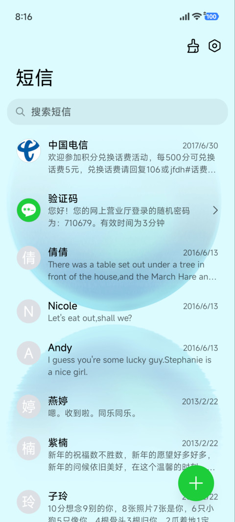 液态蓝调 screenshot