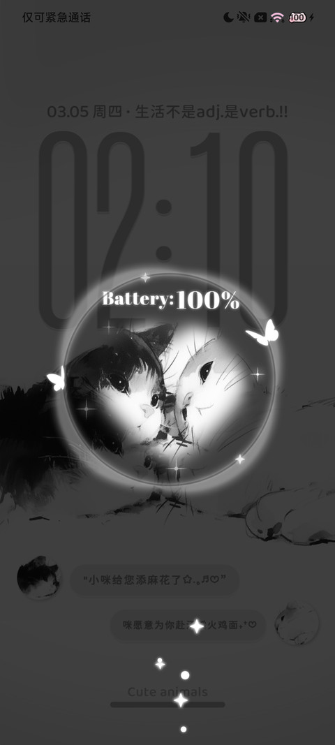 简约 陪伴 screenshot