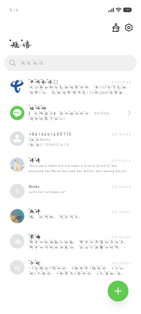 唯独我和你浪漫不渝 screenshot