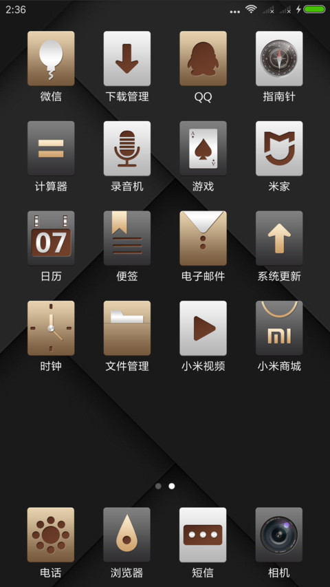 商务风尚 screenshot