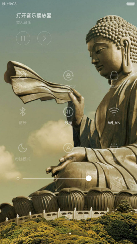 佛祖保佑 screenshot