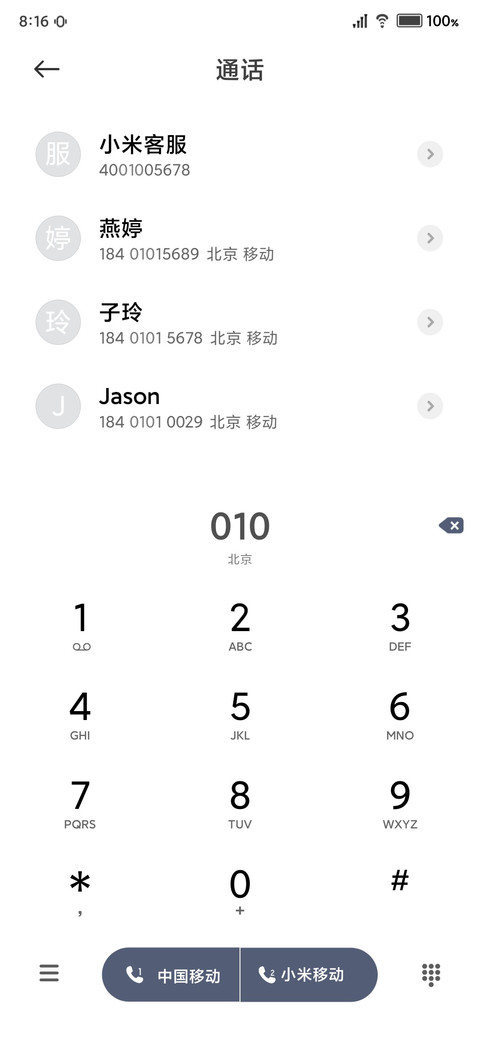 简色 screenshot