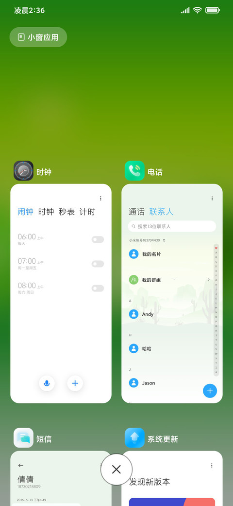 神仙境全局版 screenshot