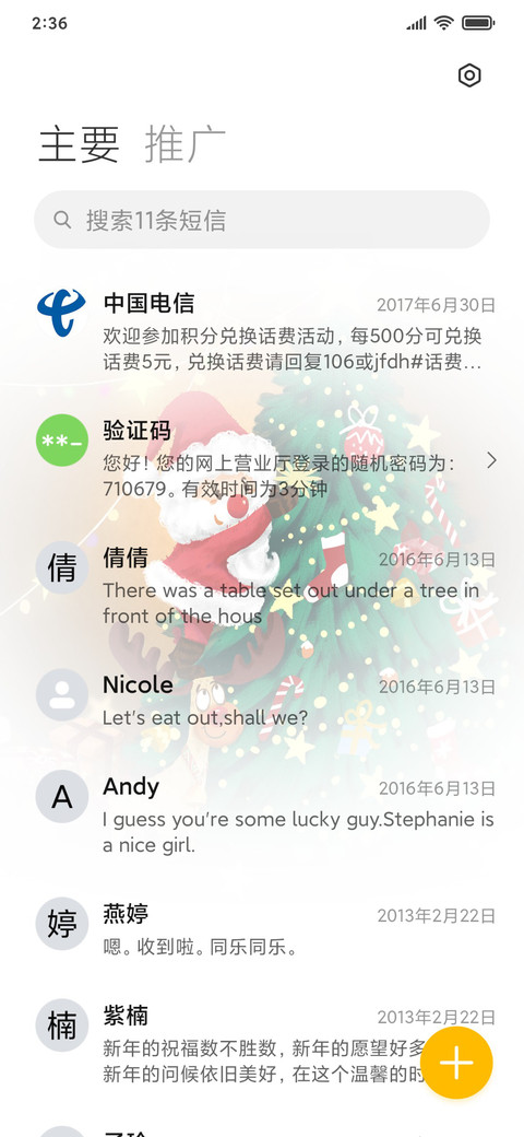 圣诞老人 screenshot