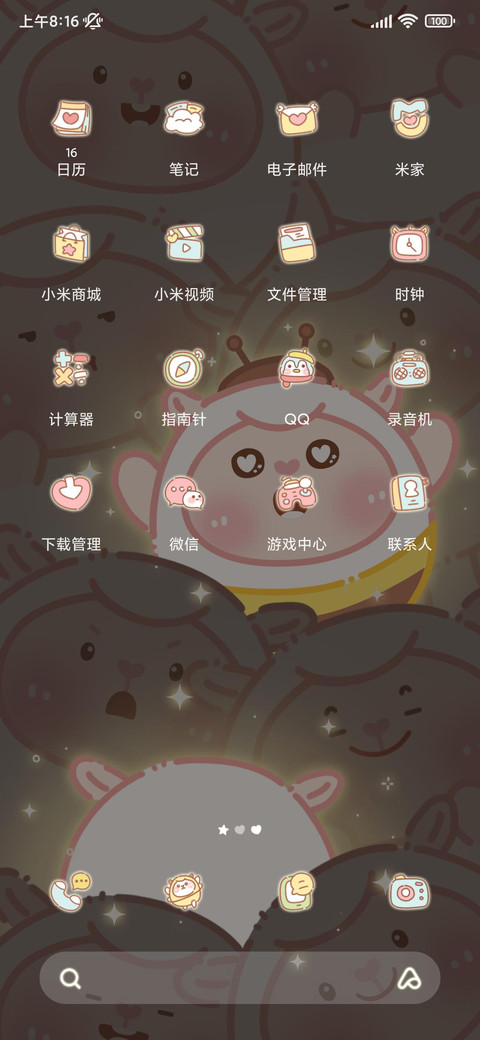 闪闪发光 咚咚羊 screenshot