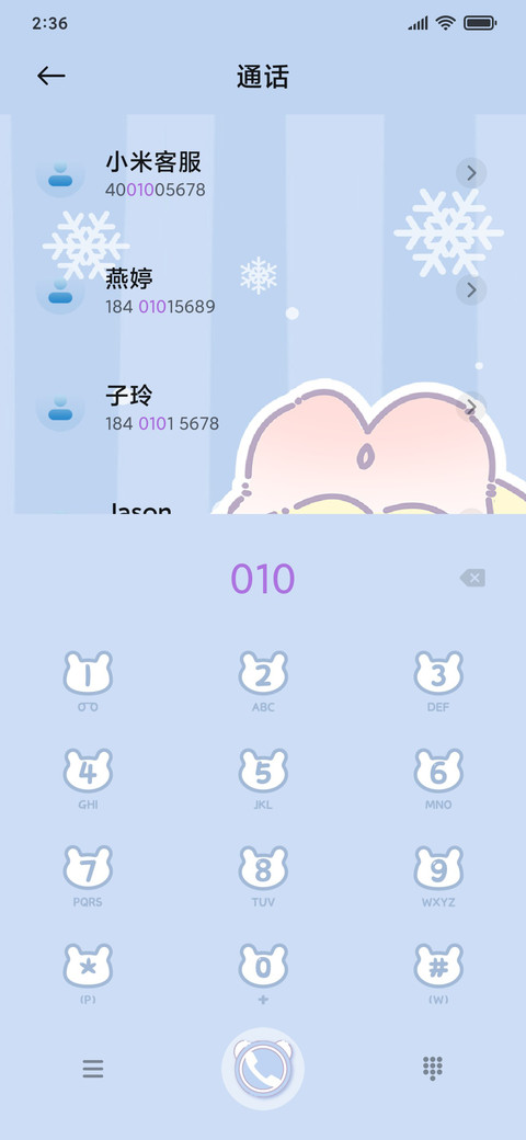 卡斯蕾兔抓宝藏音效 screenshot