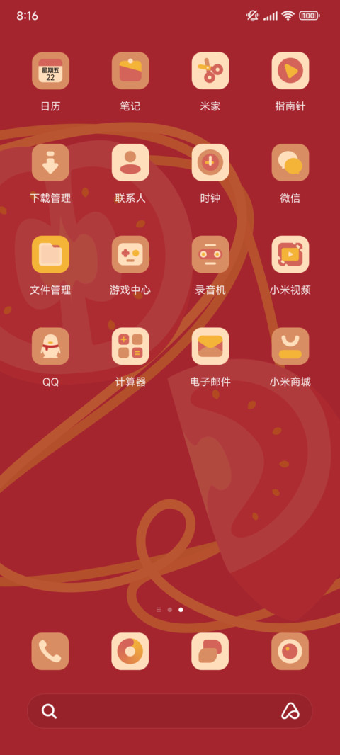 一日之食 screenshot