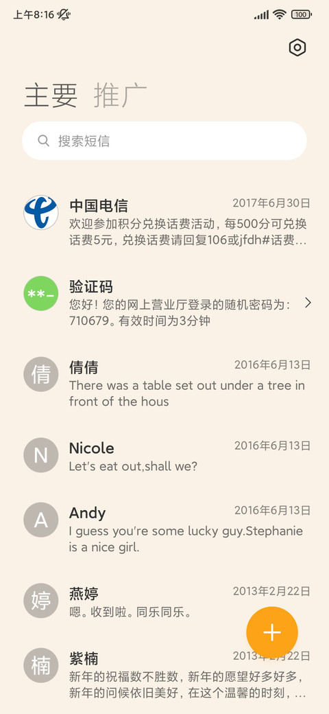 兔兔彩蛋 复古组件 screenshot