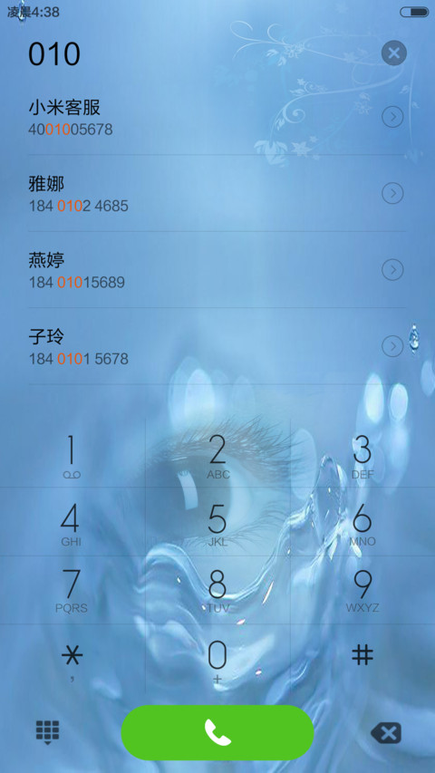 水德 screenshot