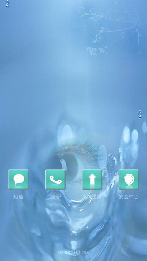 水德 screenshot