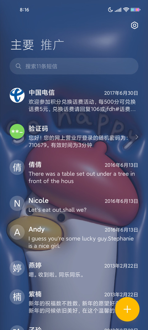 3D膨胀 小动物 screenshot