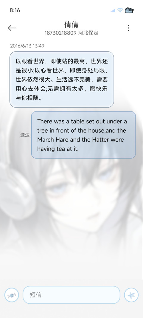 动漫 跨次元少女 screenshot