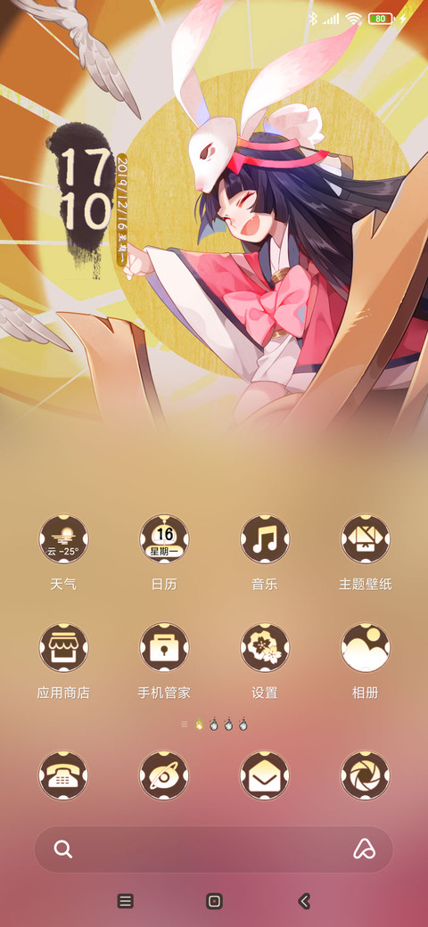 阴阳师：百闻牌 screenshot