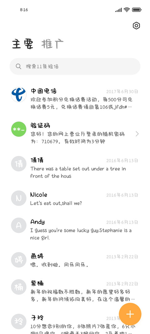 软妹可爱奶酪体 screenshot