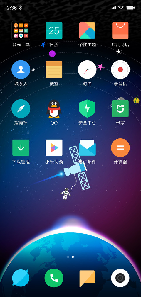 24H壁纸—幻彩星轨 screenshot