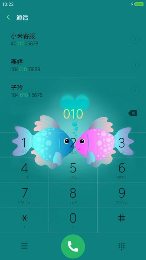 相恋 screenshot