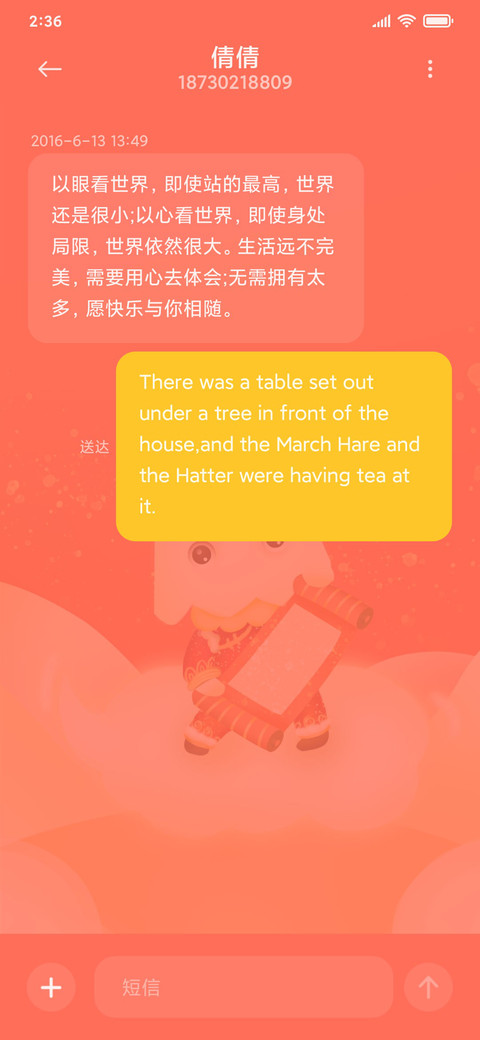 纸袋咩要财源广进 screenshot
