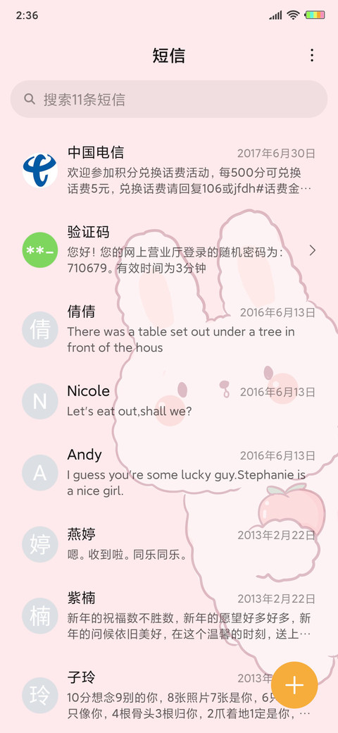粉色水蜜桃兔叽G screenshot