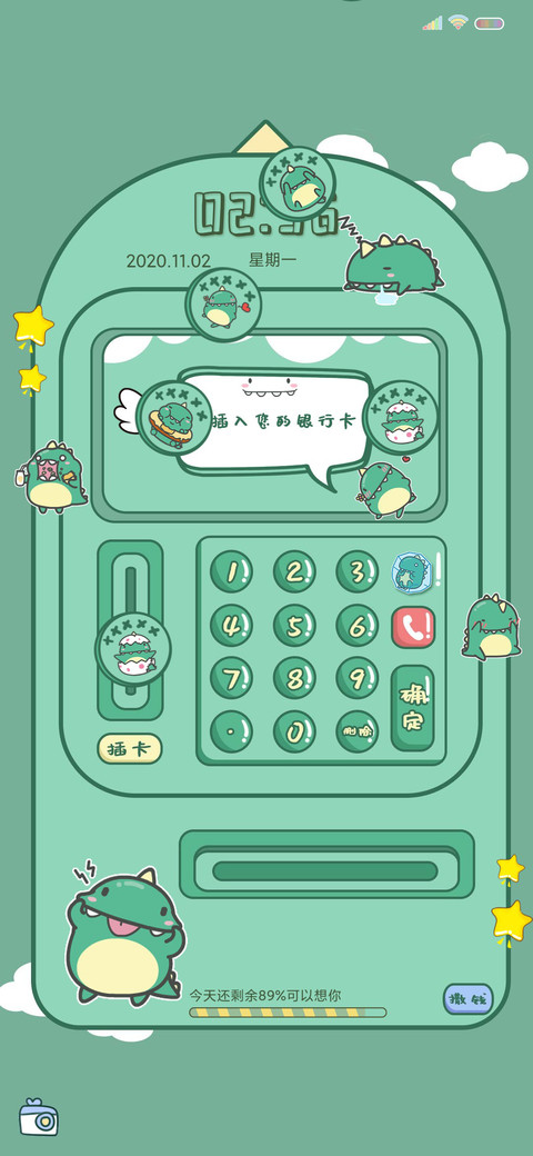 小龙格林取款机 screenshot