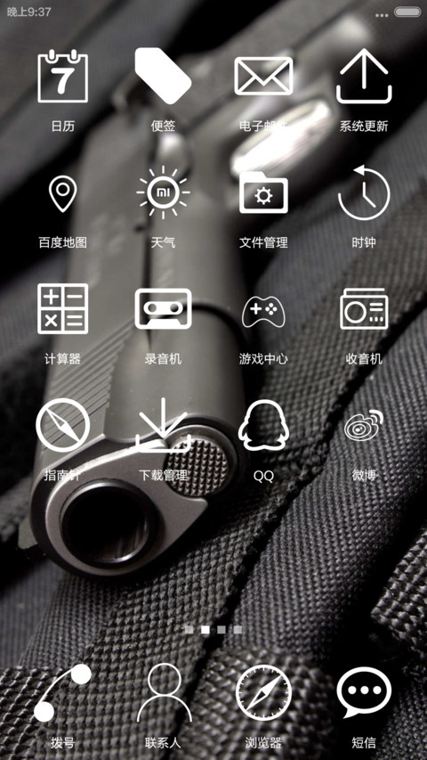 枪之简约~IOS8解锁 screenshot