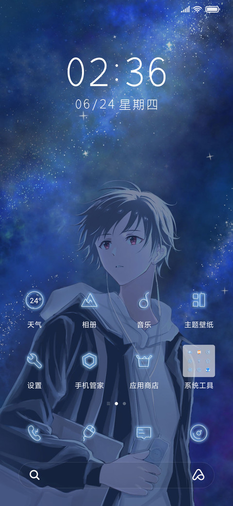 仲夏夜之星 screenshot