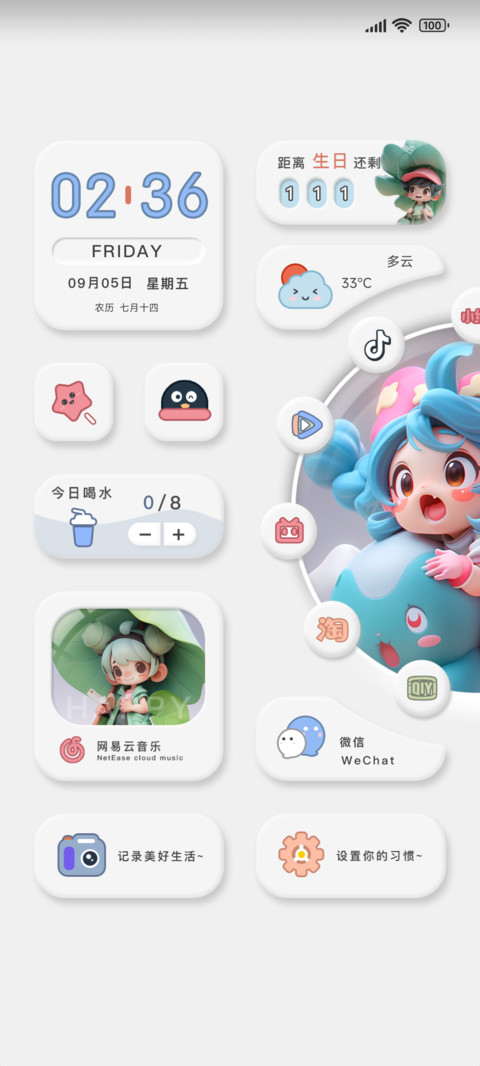 风轻于梦拟态 screenshot