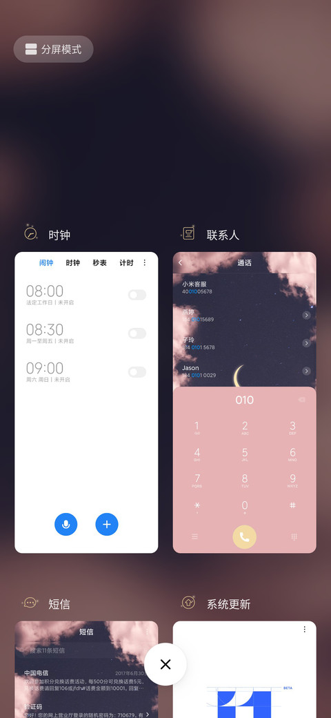 月与梦 screenshot