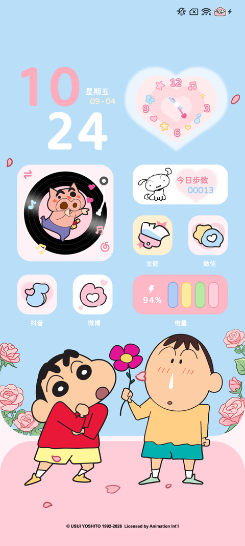 蜡笔小新浪漫自定义 screenshot