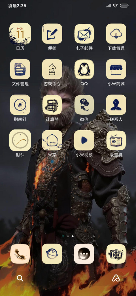 烈焰悟空 景深效果 screenshot