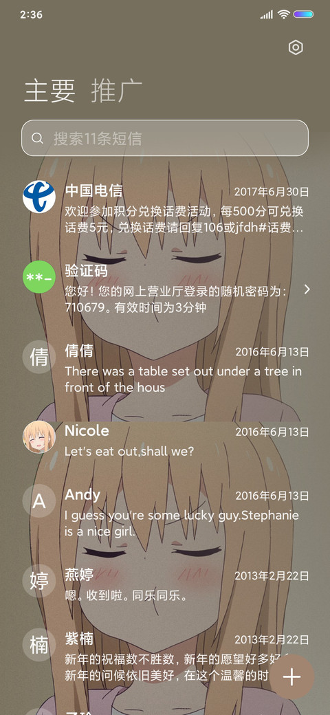 小埋藏在心底的温柔 screenshot
