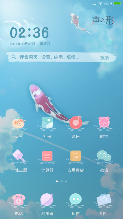声之形 screenshot