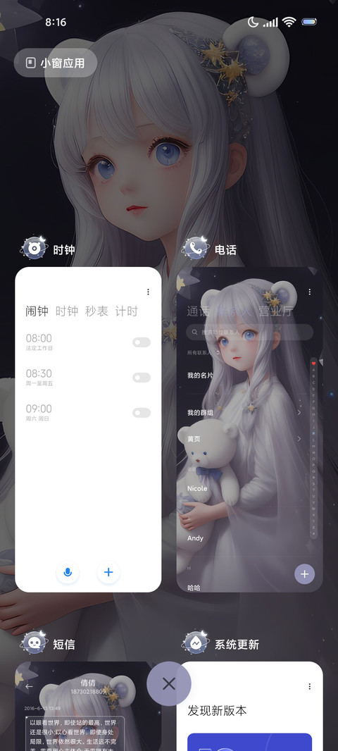 月色不晚 screenshot