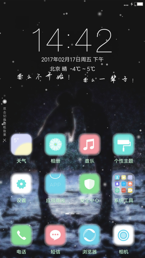 雪之恋 screenshot