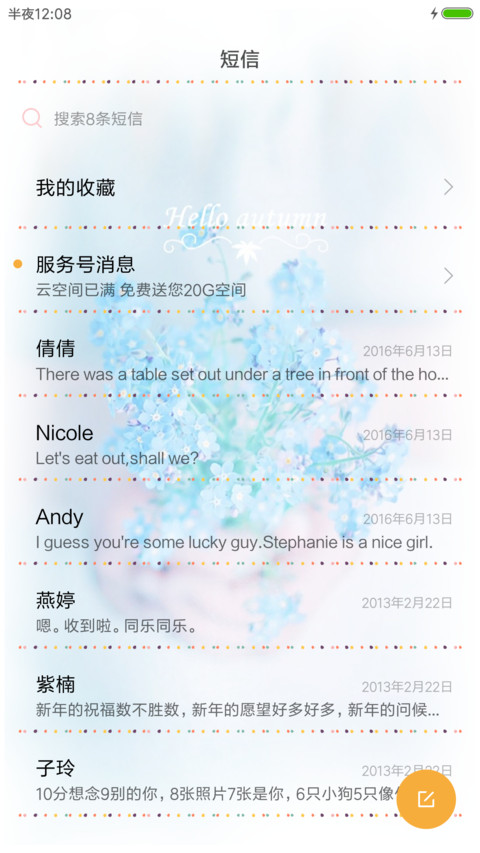 小清新 screenshot
